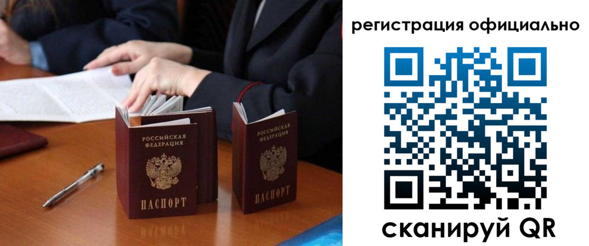 прописка штамп в Меленках
