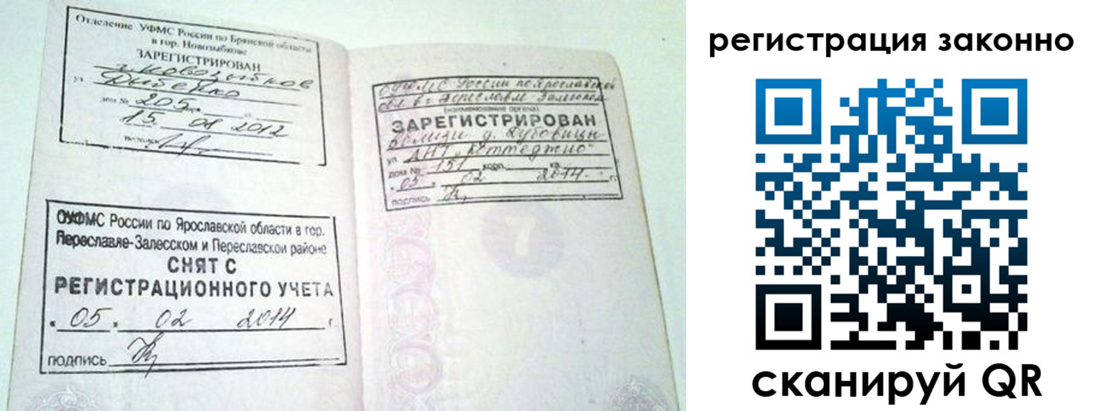 временная регистрация адрес в Меленках