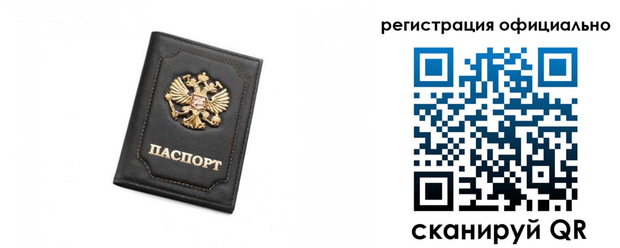 временная регистрация поиск в Меленках
