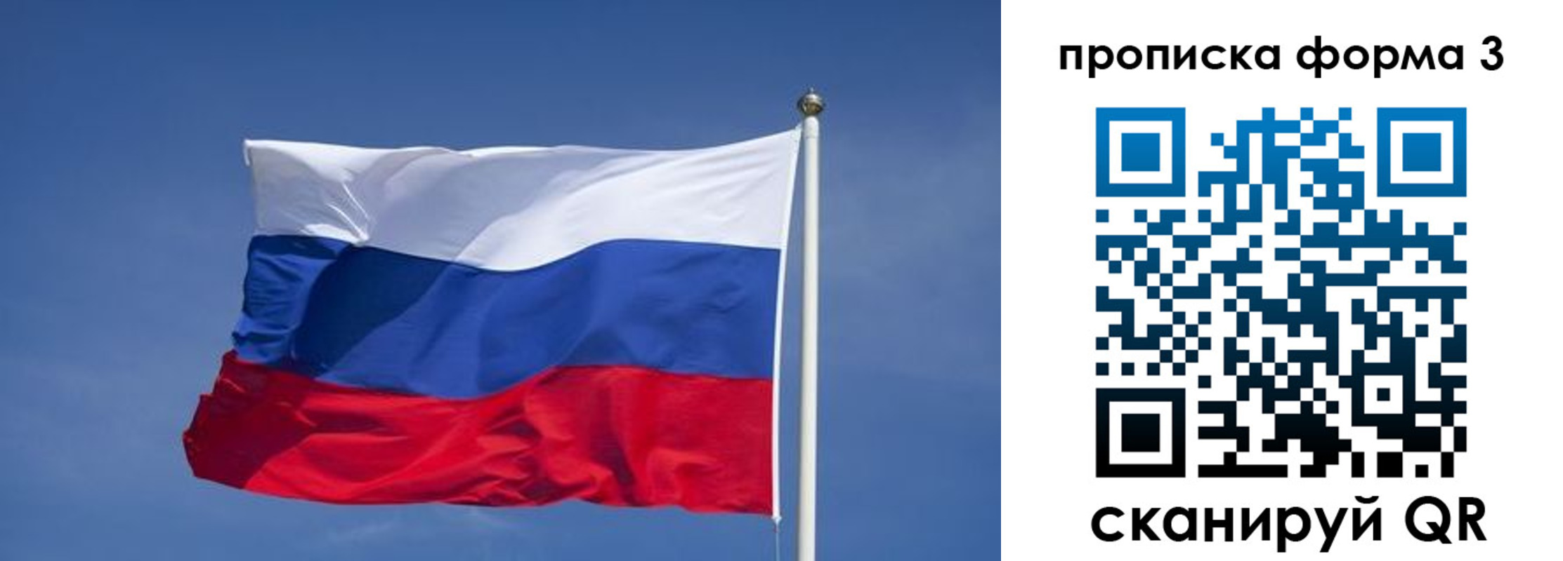 прописка 2025 в Меленках