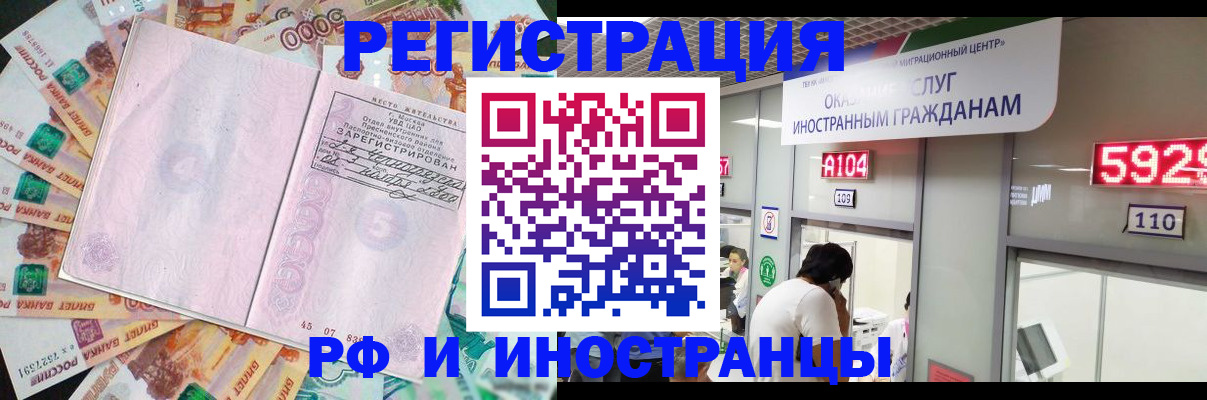прописка для школы в Меленках